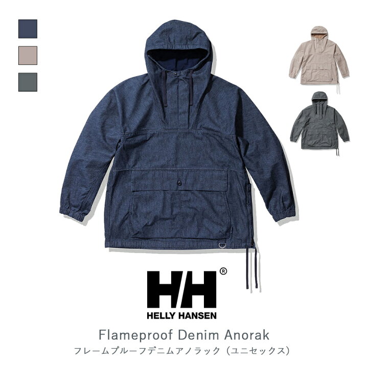 楽天市場】HELLY HANSEN ヘリーハンセン Flameproof Denim Anorak 