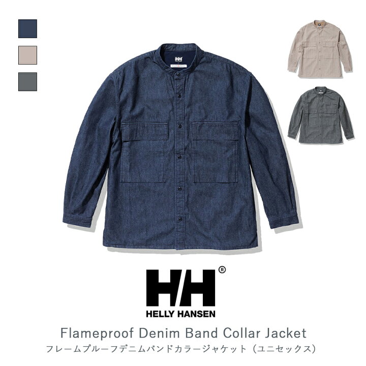 楽天市場】HELLY HANSEN ヘリーハンセン Flameproof Denim Band Collar 