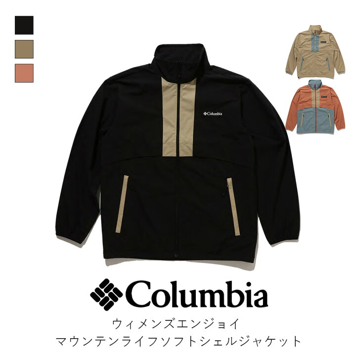 楽天市場】コロンビア columbia W Enjoy Mountain Life Softshell 