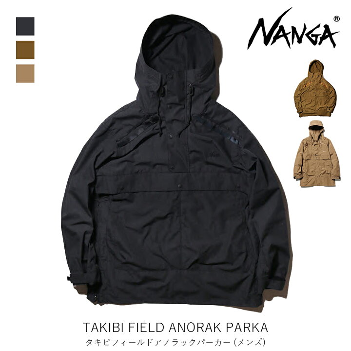 楽天市場】NANGA ナンガ TAKIBI FIELD ANORAK PARKA タキビフィールド 