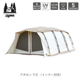 Ogawa Campal オガワキャンパル Apollon アポロン T/C インナー別売 Tent テント 5 Persons 5人用以上 キャンプ アウトドア 2789