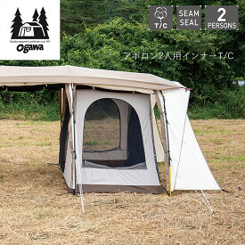 Ogawa Campal オガワキャンパル Apollon アポロン 2人用 インナー T/C Tent テント Inner tent インナーテント キャンプ アウトドア 3518