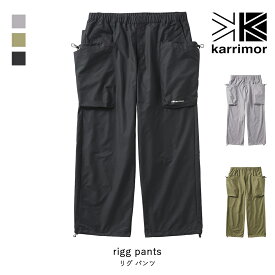 karrimor カリマー rigg pants リグ パンツ ワイドシルエット アパレル フェス キャンプ トラベル パンツ アーバン メンズ ファッション