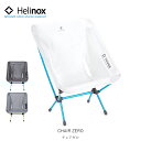 Helinox ヘリノックス チェアゼロ chair zero ギア キャンプ ファニチャー チェア 椅子 アウトドア 1822177