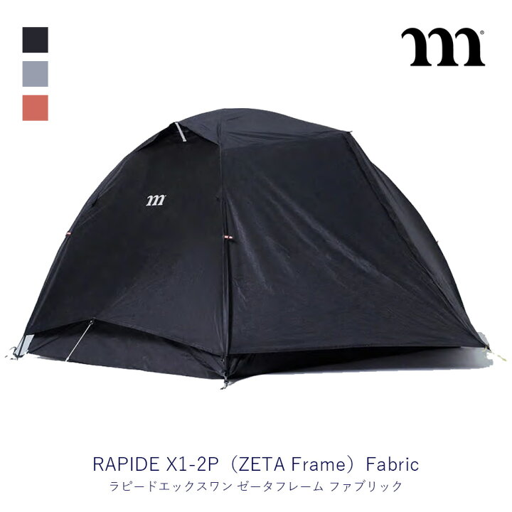 楽天市場】muraco ムラコ RAPIDE X1-2P ZETA Frame ラピード  