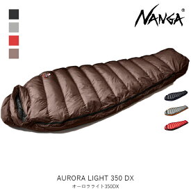 NANGA ナンガ AURORA light 350 DX オーロラライト 350 デラックス 寝袋 スリーピングバッグ マミー型 シュラフ レギュラー ショート 寝具 キャンプ 登山 3シーズン アウトドア 車中泊