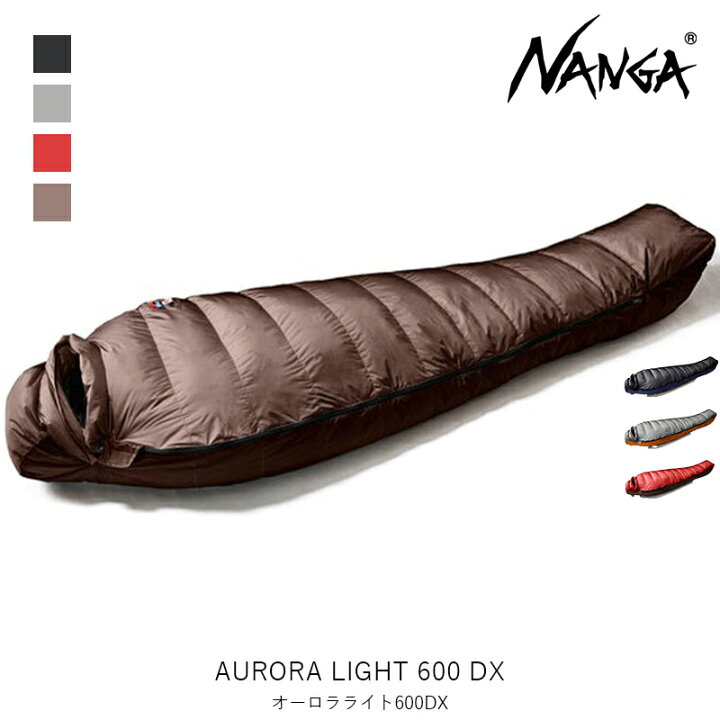 楽天市場】NANGA ナンガ AURORA light 600 DX オーロラライト 600 