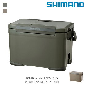 SHIMANO シマノ ICEBOX PRO NX-017X アイスボックス 17L プロ カーキ モカ 17リットル クーラーボックス アウトドア キャンプ バーベキュー BBQ ハードクーラー クーラーバッグ