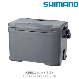 SHIMANO シマノ ICEBOX VL NX-417X アイスボックス VL 17L ミディアムグレー ICEBOX 17リットル クーラーボックス アウトドア キャンプ バーベキュー BBQ ハードクーラー クーラーバッグ