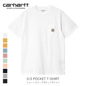 国内正規品 carhartt wip カーハート ダブリューアイピー S/S POCKET T-SHIRT ショートスリーブ ポケット Tシャツ 新作 2022 ストリート アウトドア キャンプ ギフト メンズ レディース 半袖 Tシャツ 男女兼用 国内正規品 i022091