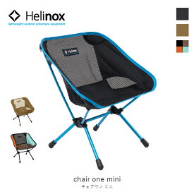 Helinox ヘリノックス チェアワン ミニ chair one mini ギア キャンプ ファニチャー チェア 椅子 アウトドア