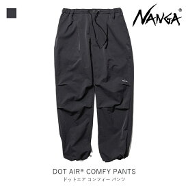 NANGA ナンガ DOT AIR COMFY PANTS ドットエア コンフィー パンツ メンズ アパレル ファッション ロングパンツ ワンタック ストレットフィット イージーパンツ フルレングス スポーティー