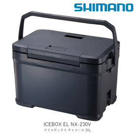 SHIMANO シマノ ICEBOX EL 30L NX-230V チャコール アイスボックス 30リットル クーラーボックス アウトドア キャンプ バーベキュー BBQ ハードクーラー クーラーバッグ クーラー