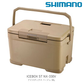 SHIMANO シマノ ICEBOX ST 30L NX-330V ベージュ アイスボックス 30リットル クーラーボックス アウトドア キャンプ バーベキュー BBQ ハードクーラー クーラーバッグ クーラー
