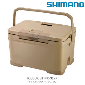 SHIMANO シマノ ICEBOX ST 17L NX-317X ベージュ アイスボックス 17リットル クーラーボックス アウトドア キャンプ バーベキュー BBQ ハードクーラー クーラーバッグ クーラー