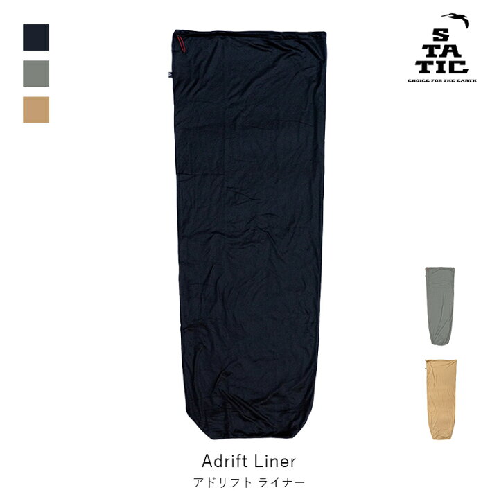 楽天市場】STATIC スタティック Adrift Liner アドリフト ライナー 