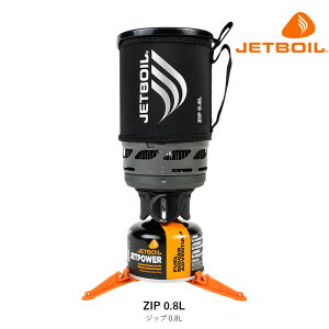 WFbg{C JETBOIL ZIP 0.8L Wbv 0.8L VOo[i[ Lv oR AEghA  NbJ[ o[i[ 1824350