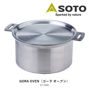 �\�g SOTO �S�[�� �I�[�u�� �X�e�����X�� ST-950D �L�����v ��