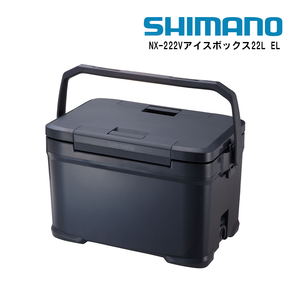 シマノ SHIMANO NX-222V チャコール アイスボックス 22L EL ICEBOX 22リットル クーラーボックス アウトドア キャンプ バーベキュー BBQ ハードクーラー クーラーバッグ クーラー
