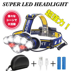 ヘッドライト led 充電式 ヘッドランプ - 軽量 防水 90度調節可能 高輝度 18650型バッテリー 夜釣り 停電時用 登山 アウトドア作業用　超強