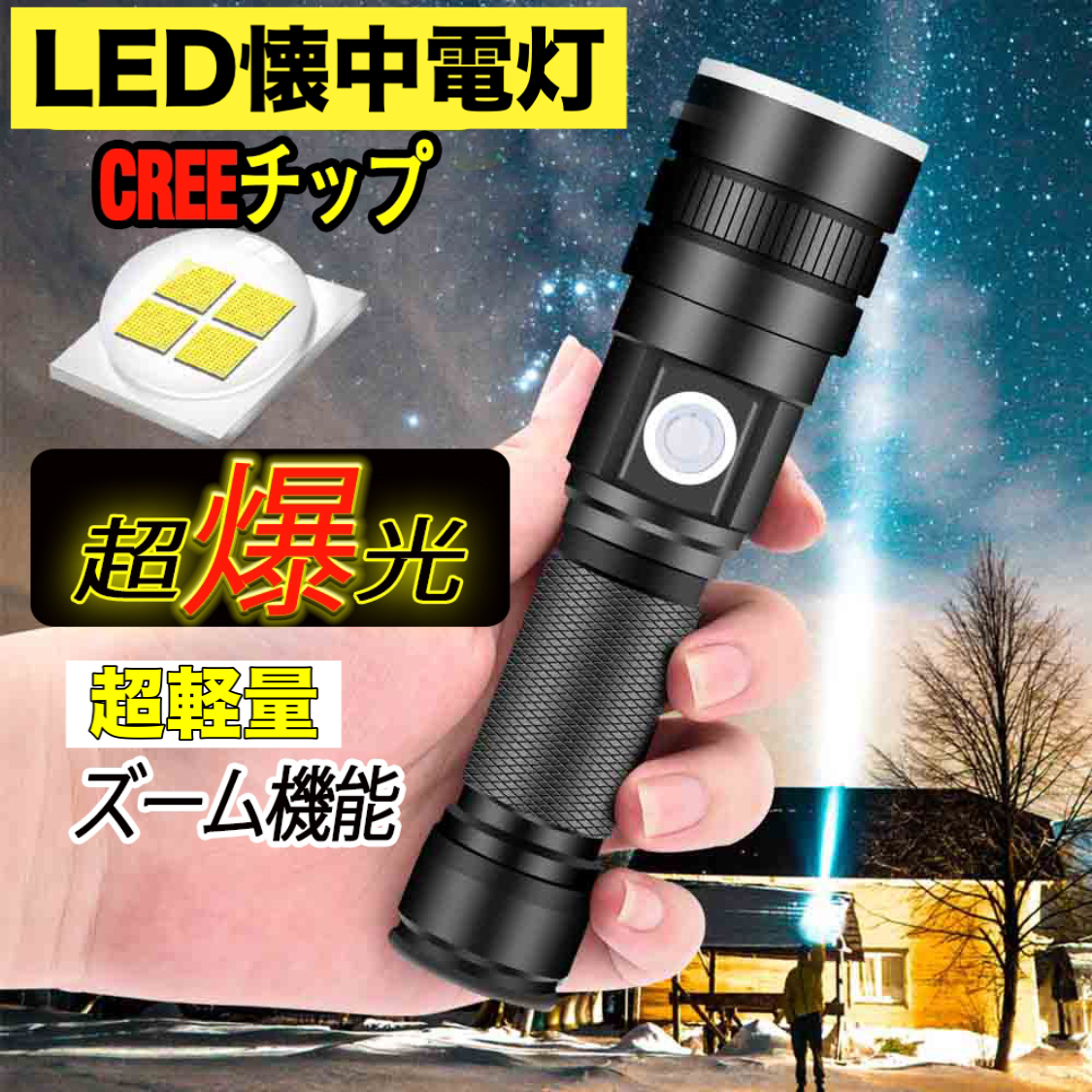 LED 作業灯 充電式 - 懐中電灯・フラッシュライトの人気商品・通販 