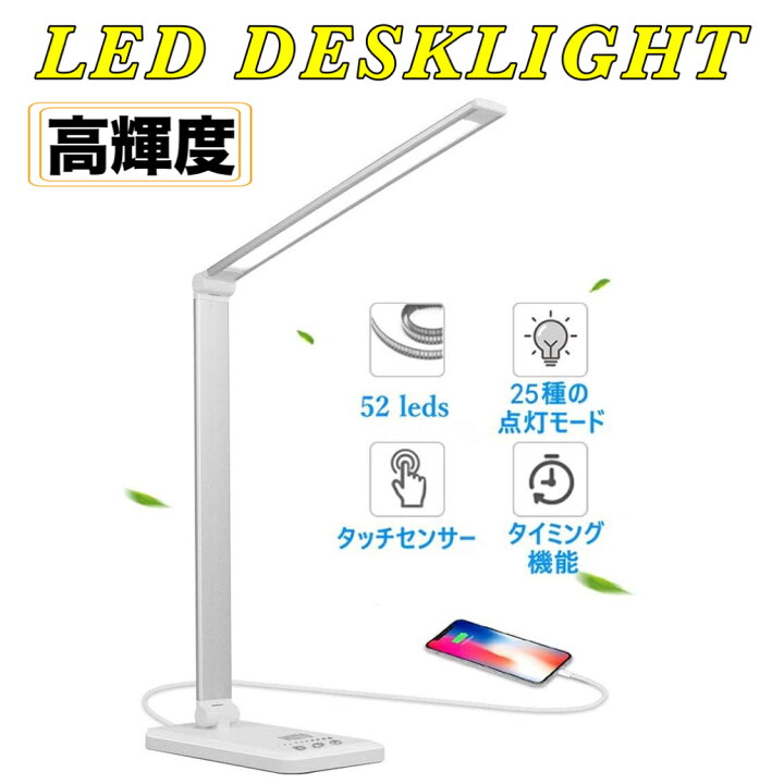 デスクライト led 目に優しい 電気スタンド 卓上ライト 子供 折り畳み式 省エネ 5段調色 10段階調光 タッチセンサー タイマー 読書灯 勉強 学習 おしゃれ 2021特集 デスクライト led 目に優しい 電気スタンド 卓上ライト 子供 折り畳み式 省エネ 5段調色 10段階調光 タッチセンサー タイマー 読書灯 勉強 学習 おしゃれ 2021特集