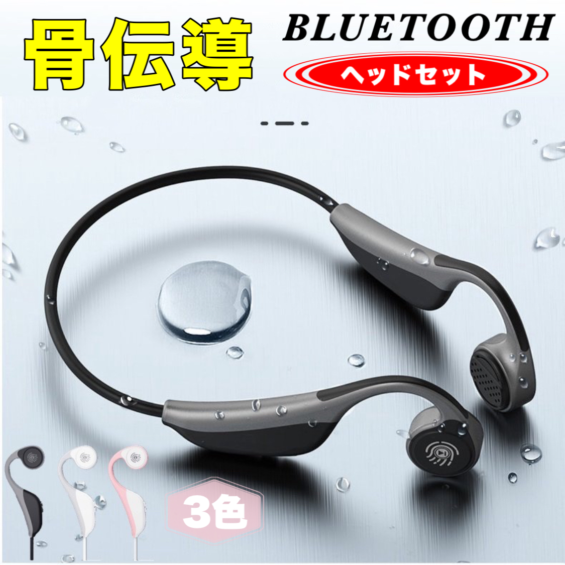 Bluetooth5.0 骨伝導イヤホン ヘッドホン スポーツ 高音質 超軽量 bluetooth ヘッドセット ワイヤレス イヤホン  ハンズフリー通話 ノイズキャンセル 音楽 techshop
