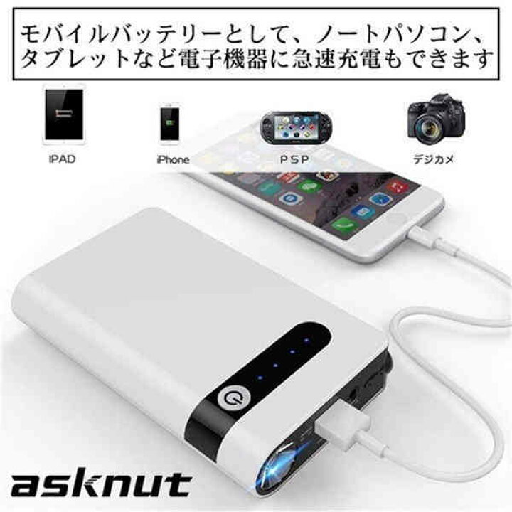 定番人気 ジャンプスターター エンジンスターター 車用 Ledライト機能搭載 モバイルバッテリー 000mah 12v 収納ケース付き Newschoolhistories Org 定番人気 ジャンプスターター エンジンスターター 車用 Ledライト機能搭載 モバイルバッテリー 000mah 12v 収納ケース付き Newschoolhistories Org