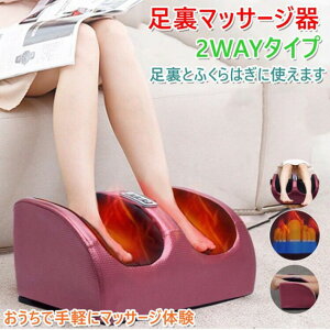 健康グッズ マッサージ器 ふくらはぎの人気商品 通販 価格比較 価格 Com 健康グッズ マッサージ器 ふくらはぎの人気商品 通販 価格比較 価格 Com
