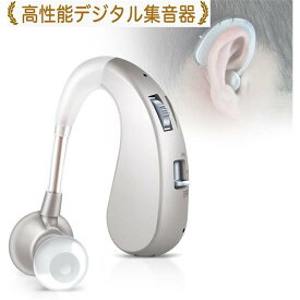 補聴器 集音器 左右両用耳掛け式 充電式 軽量 2種類モード 音質切り替え機能を搭載 シリコーン 両親 高齢者用 敬老の日