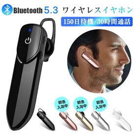 Bluetoothイヤホン 片耳 Hi-Fi高音質 ，超大容量バッテリー、長持ちイヤホン、IPX3防水対応 ，CSRチップ搭載 、マイク内蔵 ハンズフリー通話