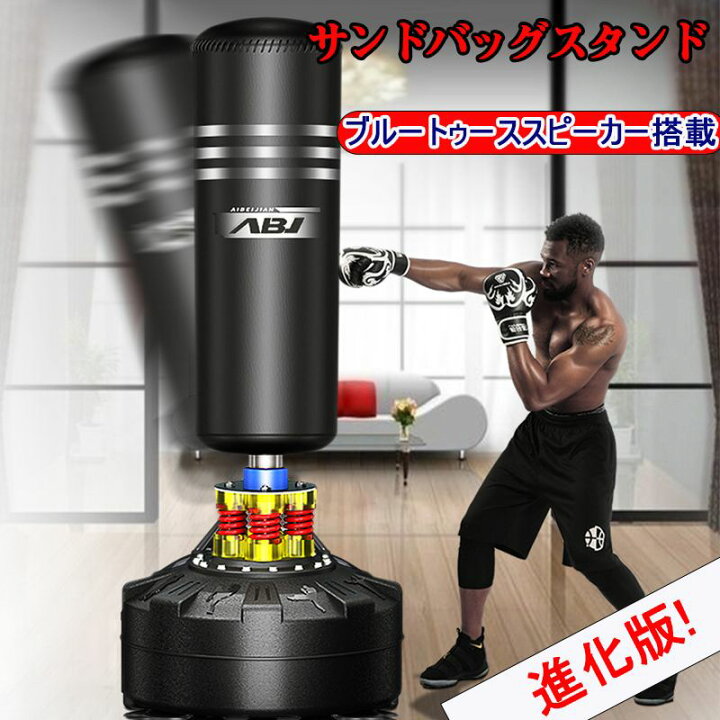 楽天市場】サンドバッグ 自宅用 自立型 スタンド トレーニング  
