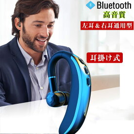 Bluetooth ワイヤレスイヤホン 片耳 超軽量 耳掛け式 イヤホン 左右耳兼用 ハンズフリー通話 マイク内蔵 iPhone/Android適用