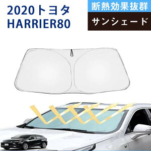 J[VF[h g^ Harrier 80 TVF[h 5wfM   ԗptgKXJo[  h~Jo[ tgKXV[g ~  悯