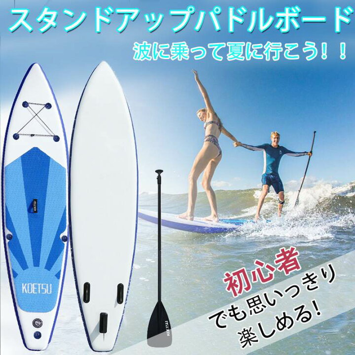 楽天市場】パドルボード SUP 3.8M インフレータブル スタンドアップ 