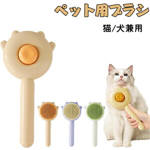 ペット用ブラシ 抜け毛取り 毛取りコーム マッサージ ブラッシング ペット用 ペットお手入れ 犬 猫 ペット ペットコームブラシ 犬用ブラシ 猫用ブラシ 短毛 長毛