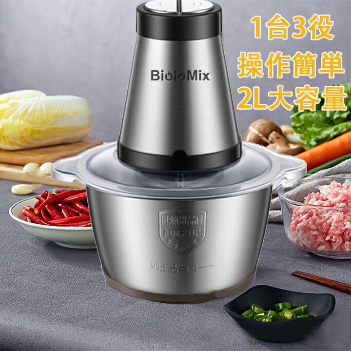 楽天市場】電動フードプロセッサー 1台3役 調理器具 安い 小型  