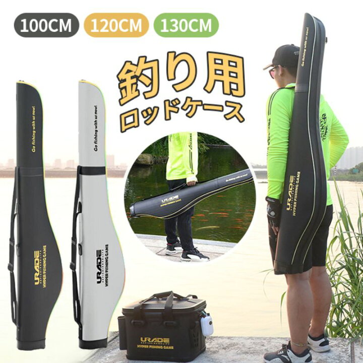楽天市場】ロッドケース ハード 釣り竿収納バッグ 耐衝撃 ライトロッド 
