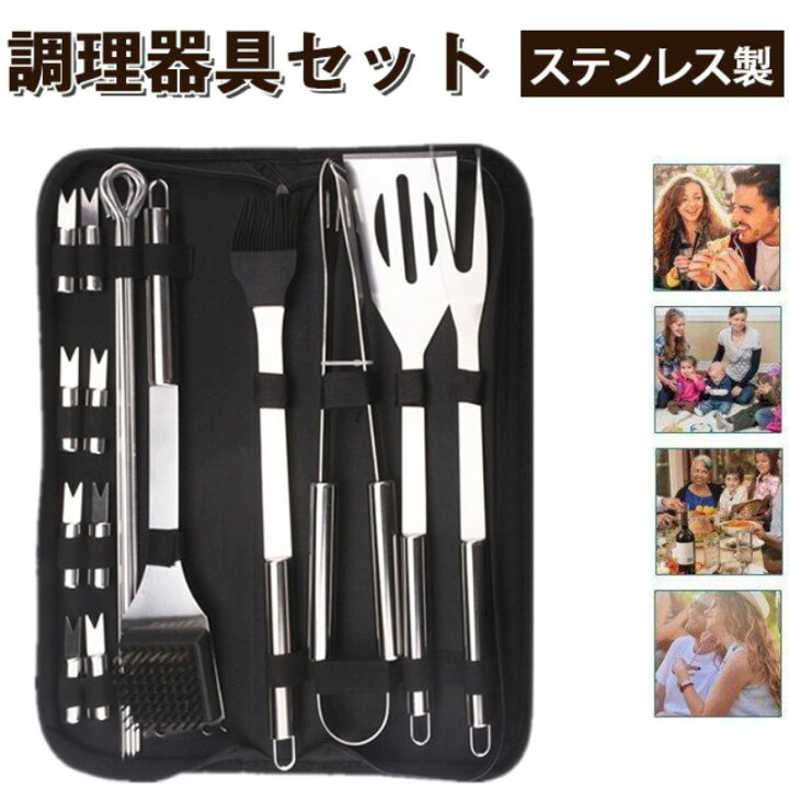 楽天市場】バーベキュー調理器具 キャンプ用品 BBQトング 食器セット 