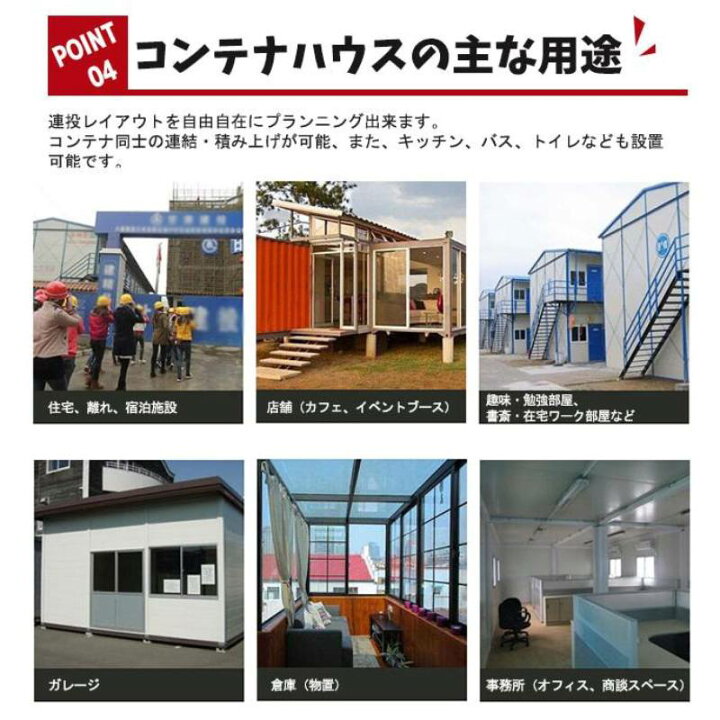 楽天市場】コンテナハウス 納期相談 送料相談 受注生産ドア付き 窓二つ 