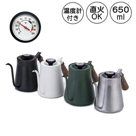 ドリップポット 650ml 直火 対応 コーヒー 細口 コーヒーケトル ステンレス ケトル 温度計付き 木柄 蓋付き やかん おしゃれ キャンプ