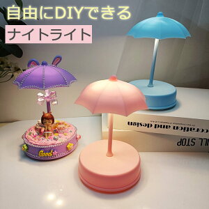 �e�[�u�������v ������DIY�ł��� ��ド�C�g �i�C�g���C�g �P�^ �x�b�h�T�C�h�����v �x�b�h���C�g �f�X�N���C�g �N���X�}�X �n���E�B�� �a���� �v���[���g �Q��