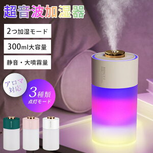  g ^  300ml LEDCgt A}Ή e É 2[h 㕔 ItBX  USBd ΍ ԘA y