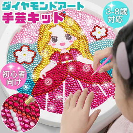 ダイヤモンドアート 作成キット ダイアモンドアート塗装キット セット 動物 プリンセス かわいい 初心者 DIY フォトフレーム ビーズ 刺繍 ビーズアートキット 誕生日 子供の日 クリスマス 入学祝い