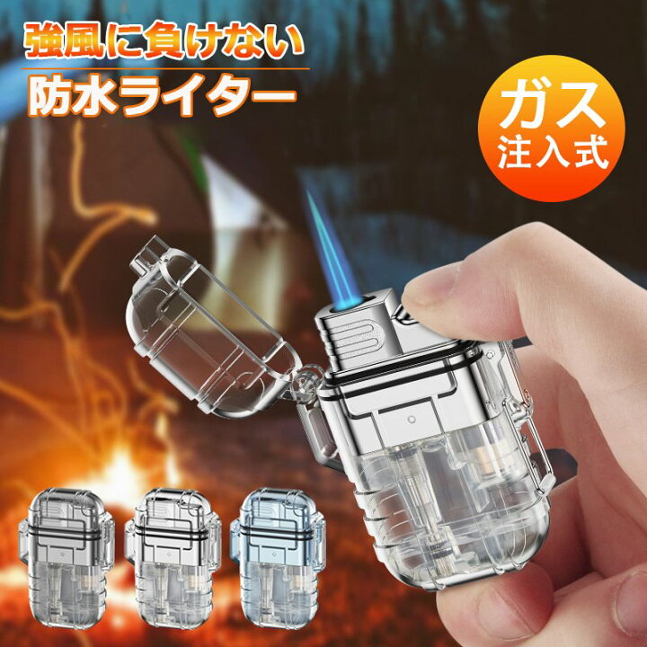 楽天市場】防水ライター ガス注入式 ガスライター ターボライター 