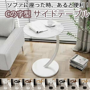 サイドテーブル ナイトテーブル おしゃれ 丸型 ベッド ソファ ベッドサイドテーブル ベッド サイド ソファ ベッドサイド テーブル ソファーテーブル スリム 収納 ミニテーブル ローテーブル