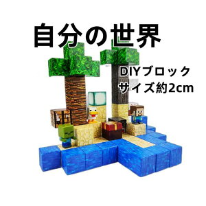 Minecraft }C[h DIYubN }CNtg }OlbgubN TCY2cm  j 蕨 Mtg mߋ a Mtg j̎q ̎qv[g