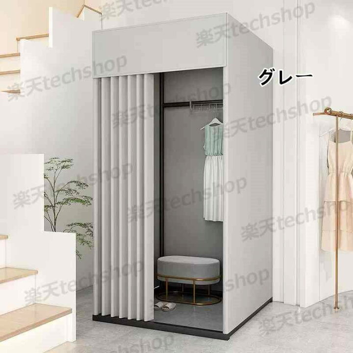 楽天市場】更衣室 フィッティングルーム 試着室100×100×200cm 簡易更衣 