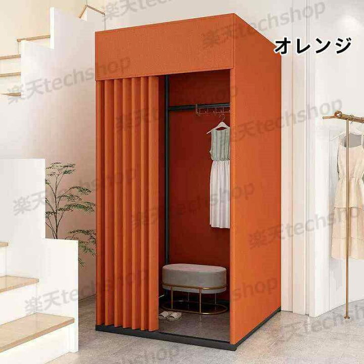 楽天市場】更衣室 フィッティングルーム 試着室100×100×200cm 簡易更衣 