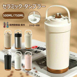 ^u[ Z~bN^u[  500ML 750ML Xg[t d\ R[q[Jbv ꖂ@r RȂ ۉۗ ϔM Wt 2Way ^fM ^